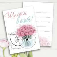 Мини открытка
