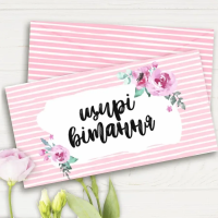 Конверты