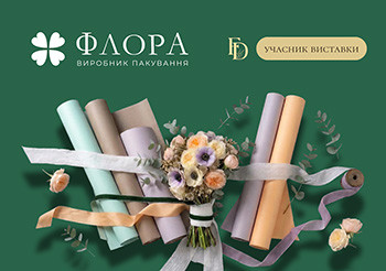 🍀 ФЛОРА – участник выставки флористического бизнеса FloriDeco 2026!